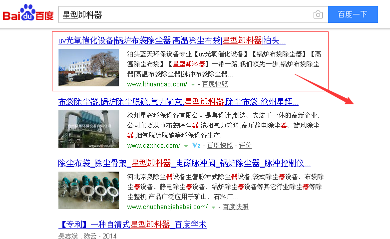 滄州網站優化案例 滄州網站優化案例